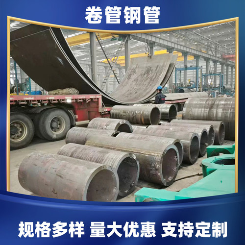 大口径卷管管道加工焊接锥形厚壁卷圆钢护筒加工打桩铁板定制切割