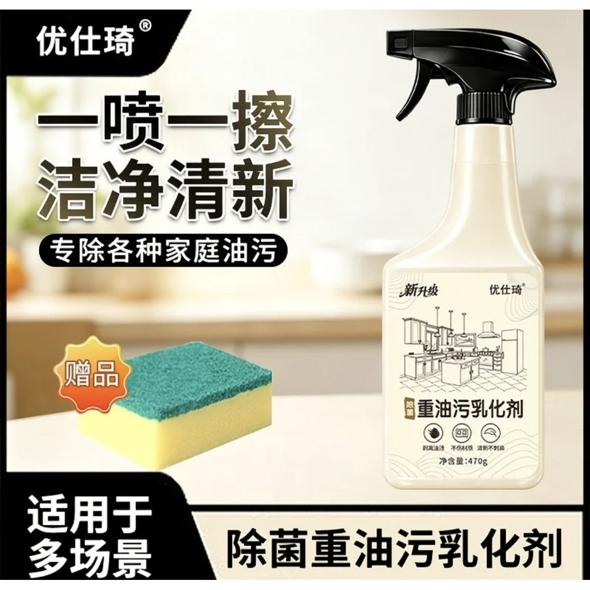 19.9元/6瓶2头新升级重油污乳化剂油烟机清洗剂厨房除菌不伤表面