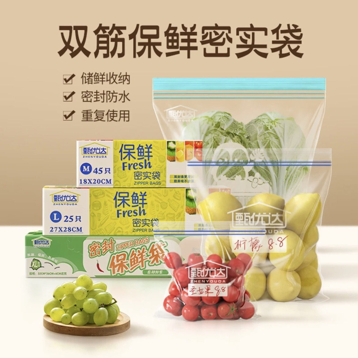 甄优达家用加厚保鲜袋食品密封袋冰箱冷藏冷冻收纳袋食品分装袋