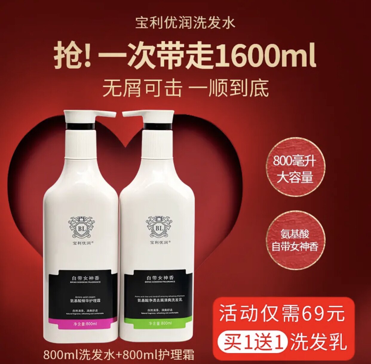 洗发水去屑止痒清爽控油所有发质