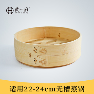 黄一府蒸笼竹制家用蒸锅配套手工竹编蒸屉小笼包子优质加深竹笼