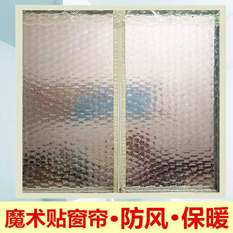 卫生间防冻空调保暖厕所商用窗帘