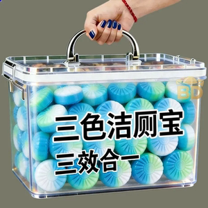 三色海洋洁厕块大容量多功能清洁剂家用除垢便携装去水垢清洁剂