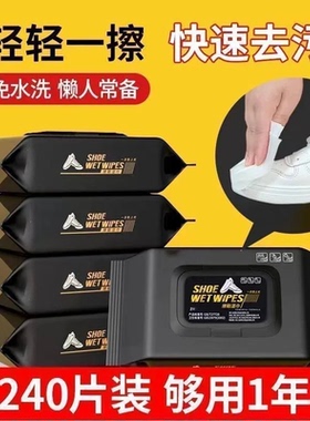 免水洗鞋湿巾擦鞋神器便携懒人常备装快速去污小白鞋鞋擦够用1年