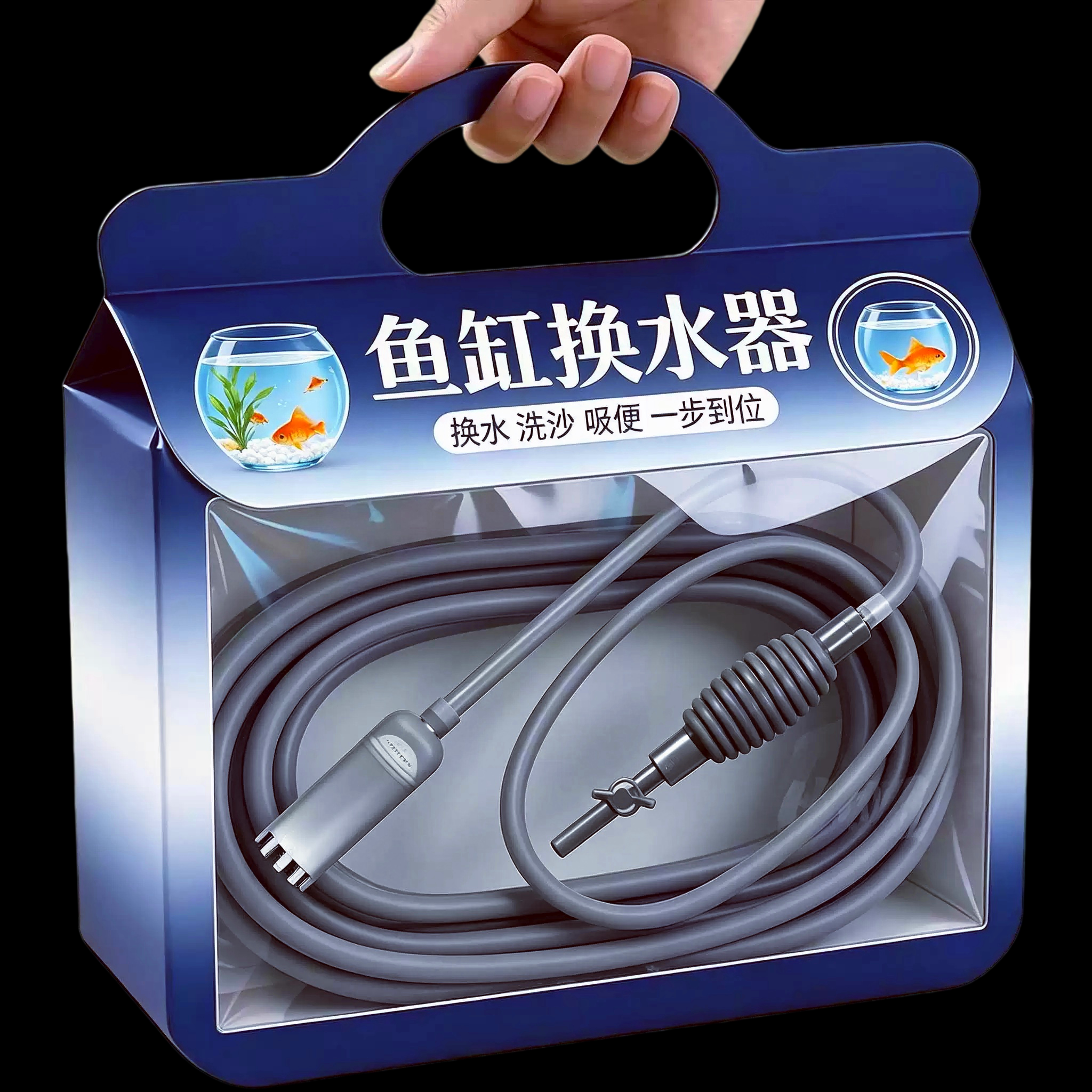 鱼缸换水器神器自动吸便器虹吸管小缸抽水管换水清洗吸粪便洗沙器