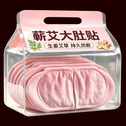 蕲艾暖腹贴40包长效温暖生姜艾草持久热敷暖腹宝新款艾条祛湿艾叶