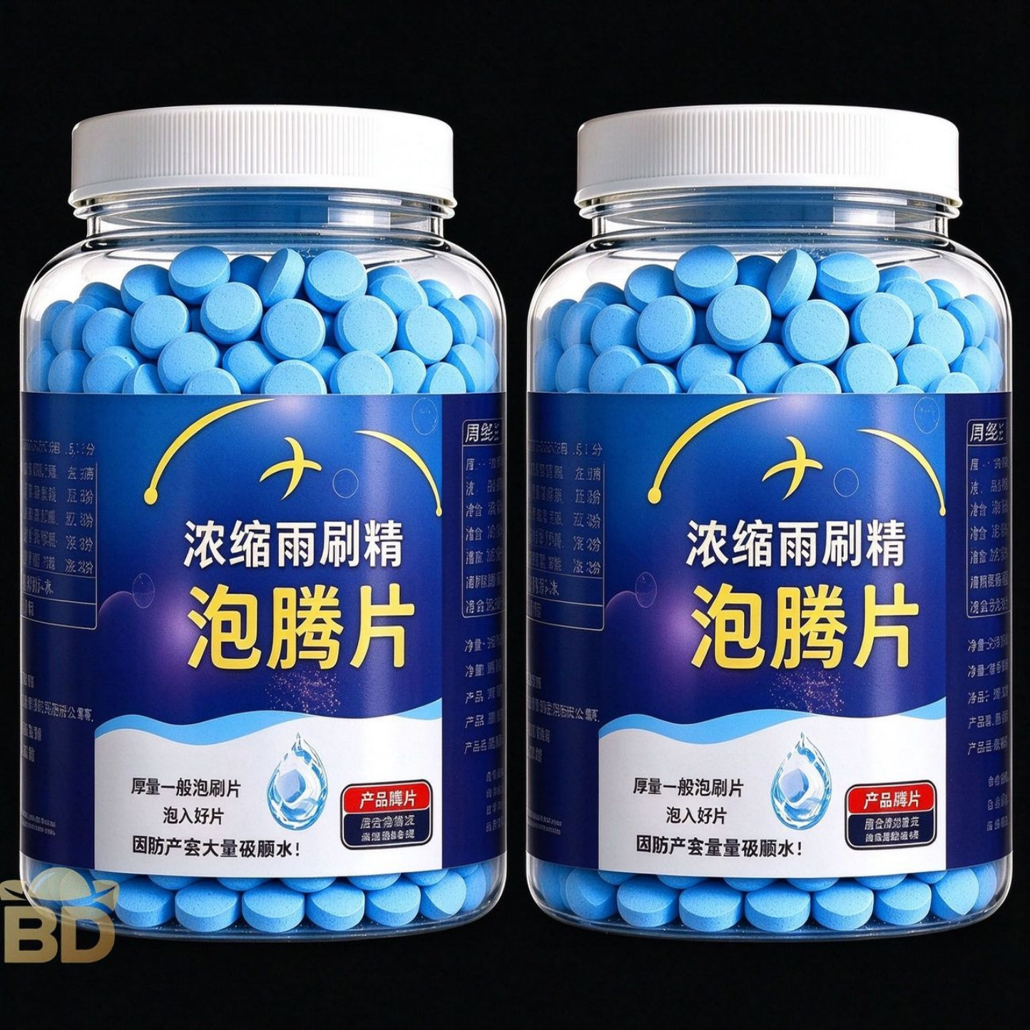 汽车玻璃水泡腾片浓缩片强力玻璃强效雨刮液清洁用固体雨刷浓缩液