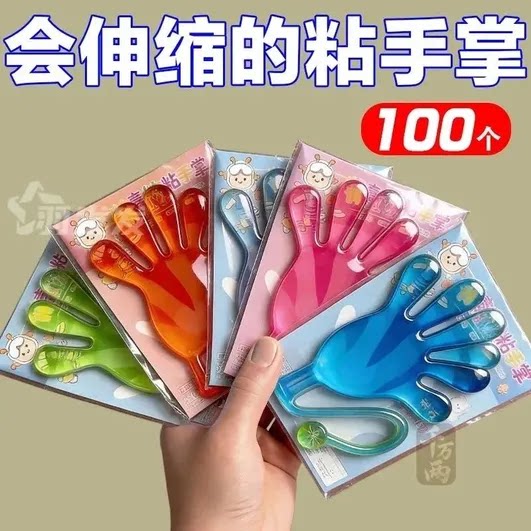 儿童音乐玩具可伸缩粘手掌塑料益智玩具5岁男女通用多功能创意