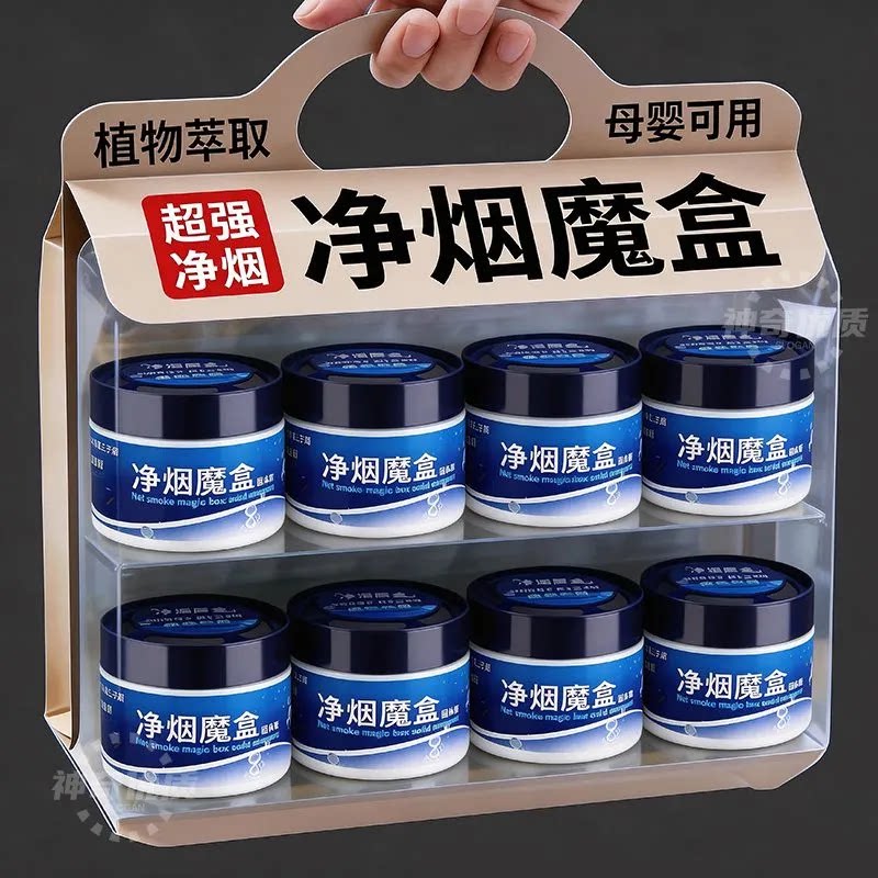 植物萃取净烟魔盒超强净烟效果母婴可用空气净化剂除味喷雾去烟味