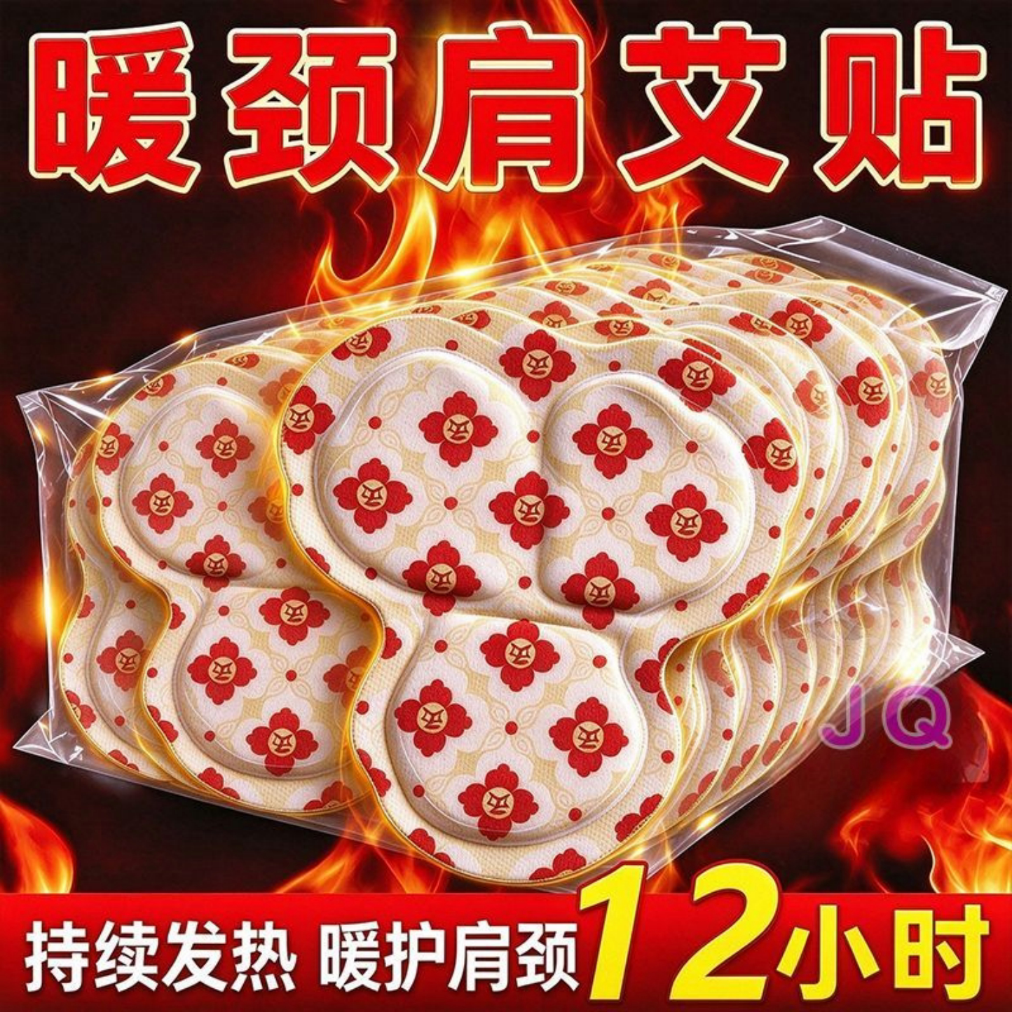 正品肩颈热敷贴桂枝防风贴蒸汽热敷肩颈脖子颈部贴草本暖贴热灸贴