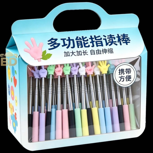 多功能指读棒儿童早教玩具马卡龙色加大加长伸缩手指教具男女通用