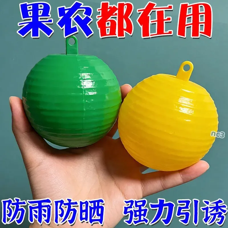 果农都在用球形粘蝇纸户外防雨防晒捕蝇器捕虫器厨房高端超高性价