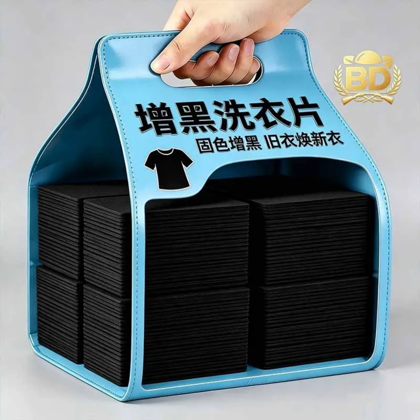 增黑洗衣片固体增黑剂衣物去污焕新黑色洗衣粉家用清洁流衣物清洁
