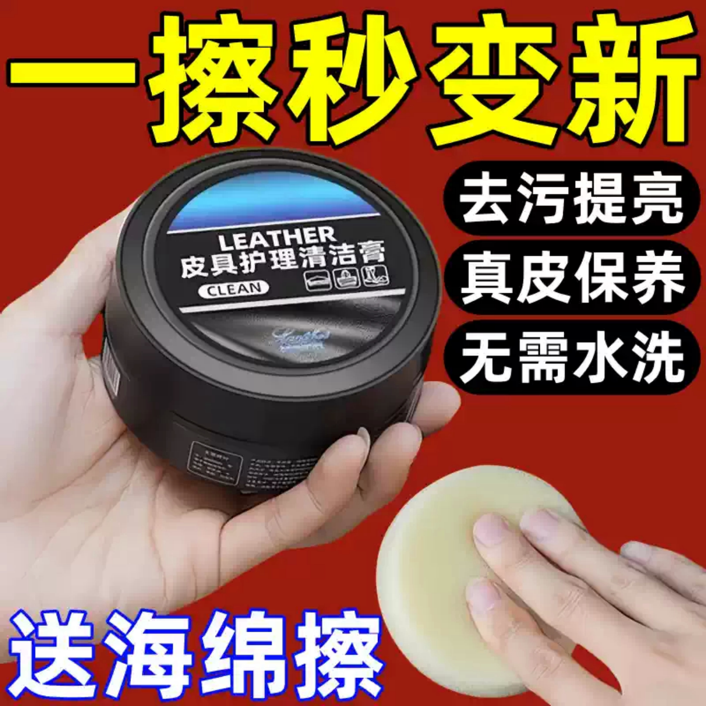 汽车内饰保养蜡真皮革座椅皮具护理膏养护剂表板塑料翻新上光专用