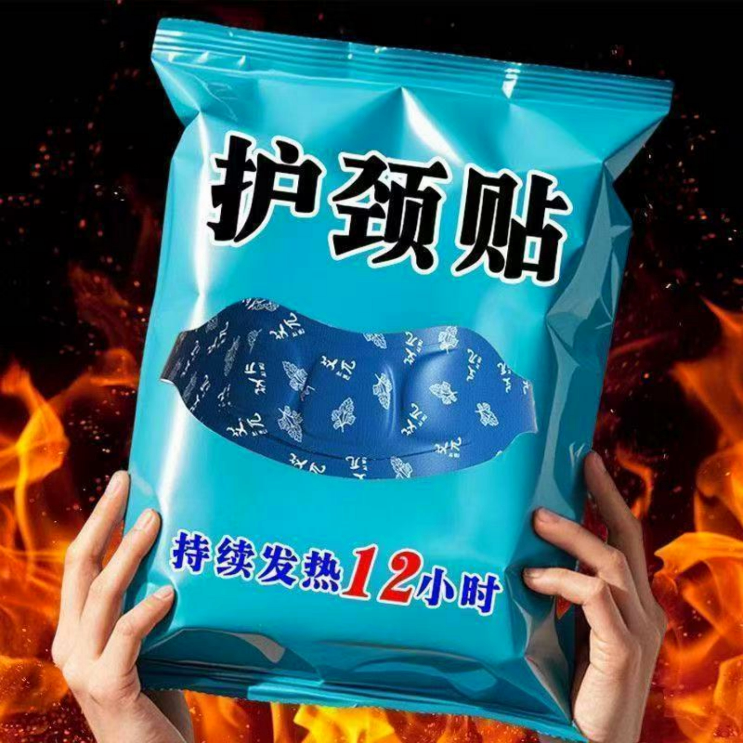 艾草蒸汽暖颈贴颈椎热敷贴护肩护颈自发热颈椎围脖暖宝宝贴肩颈部