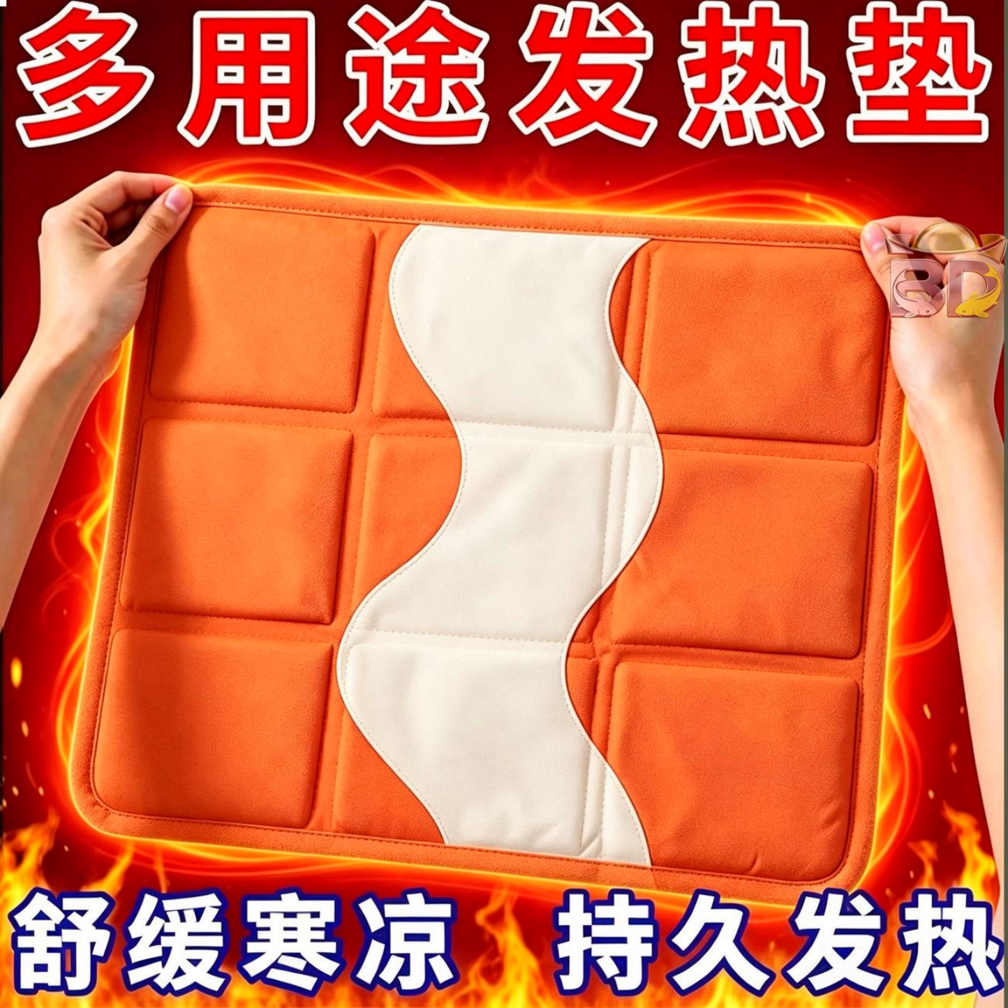 加热坐垫不插电多功能便携坐垫冬季专用自加热办公室户外坐垫热敷