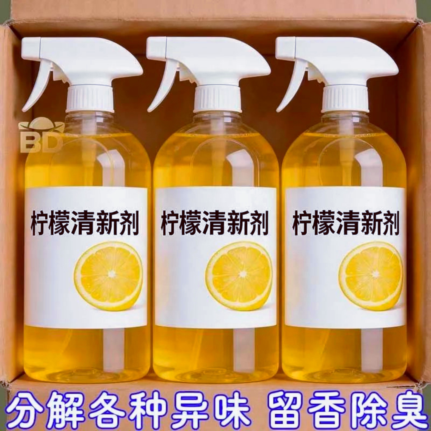 柠檬清新剂喷雾家用卧室酒店卫生间厕所除臭老人味消异味芳香剂