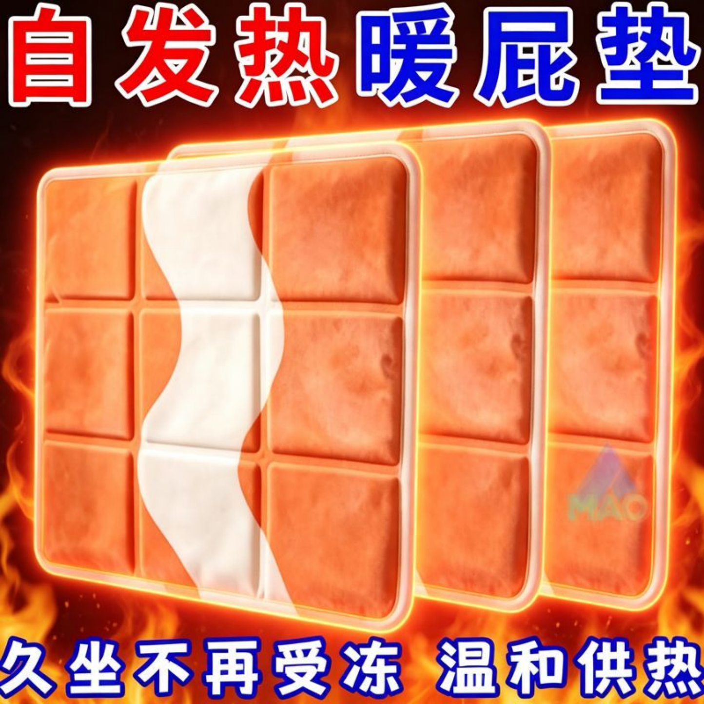 免充电自发热坐垫学生办公室多功能加热桌垫暖手垫加热垫屁垫