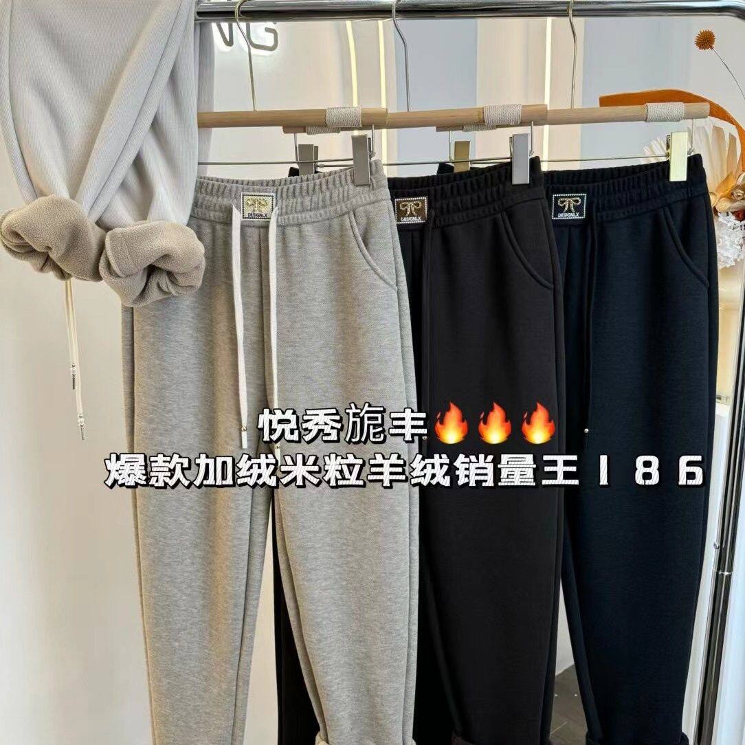 悦秀旎丰186女加绒米粒羊绒休闲小脚平口垂感潮流宽松运动女裤
