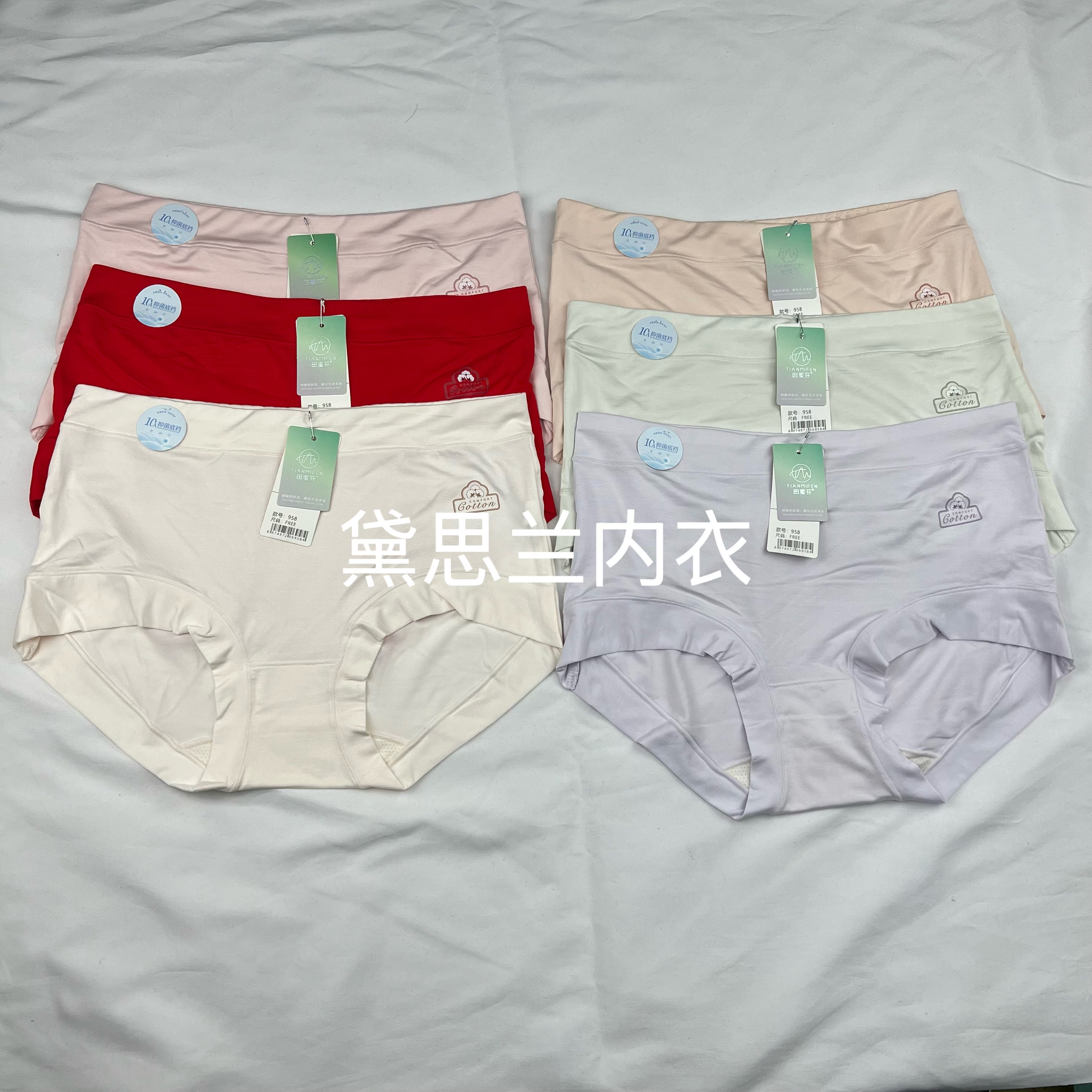 三条装田蜜芬958舒适10A抑菌中腰内裤女士莫代尔透气夏季三角裤