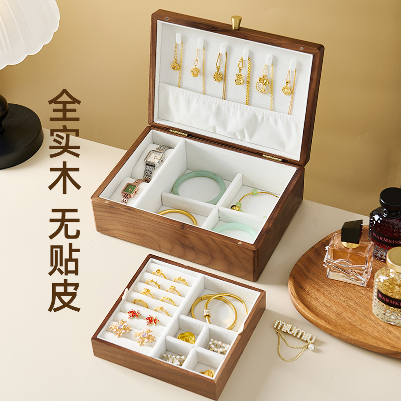 实木双层家用北美黑胡桃木首饰盒
