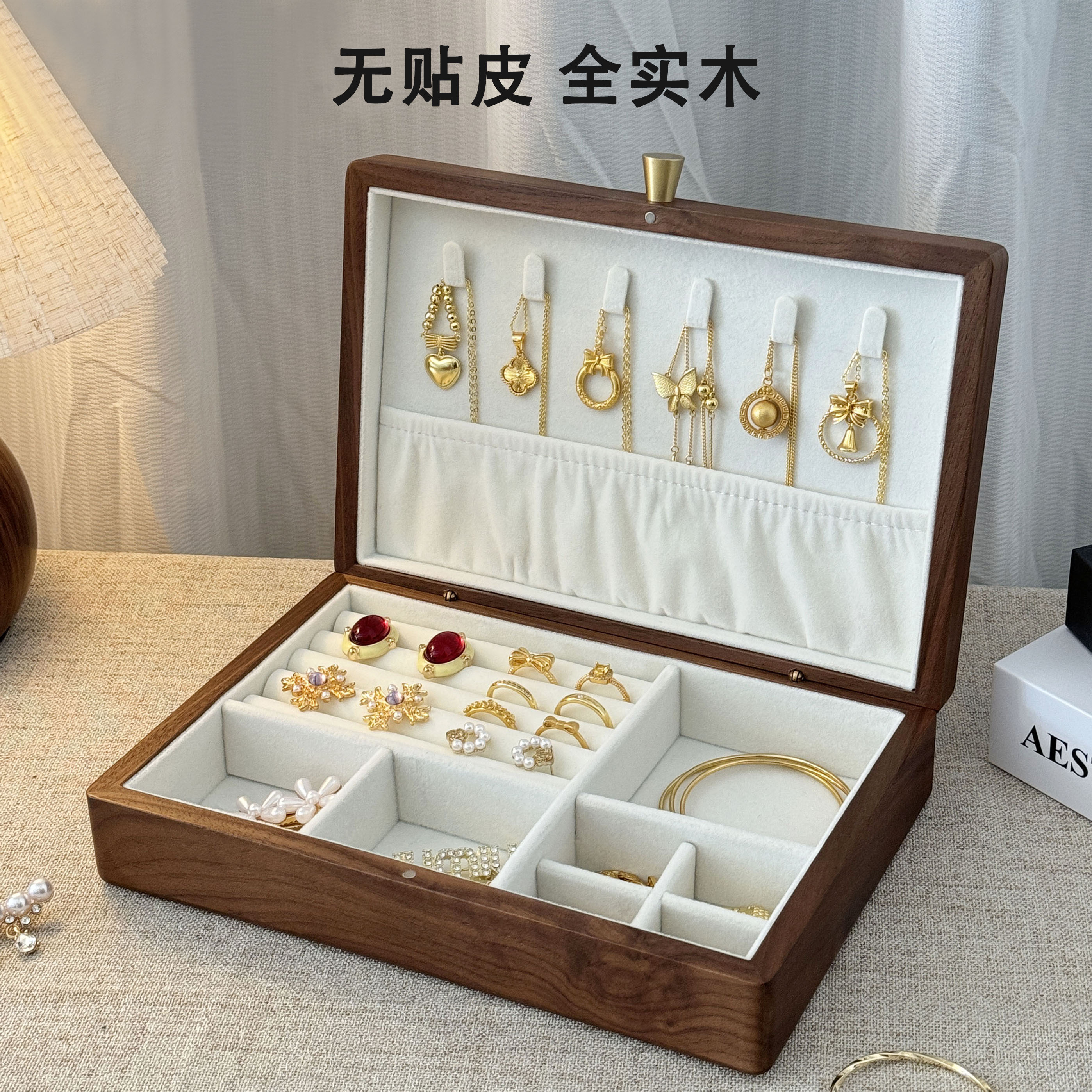 实木家用北美黑胡桃木首饰收纳