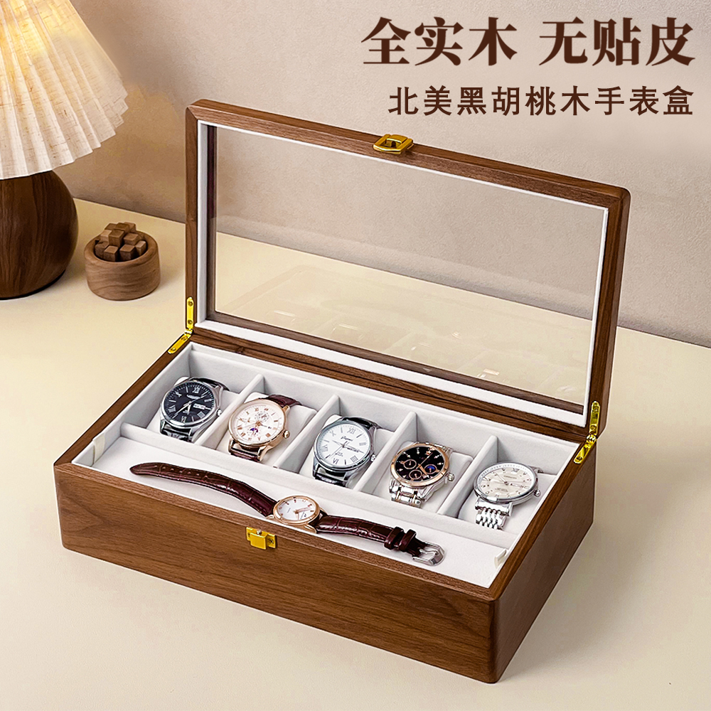 实木北美黑胡桃木手表盒
