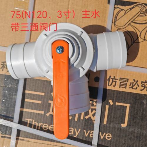 2.5寸63农用滴灌带三通阀门微喷管多功能三通开关水管配件