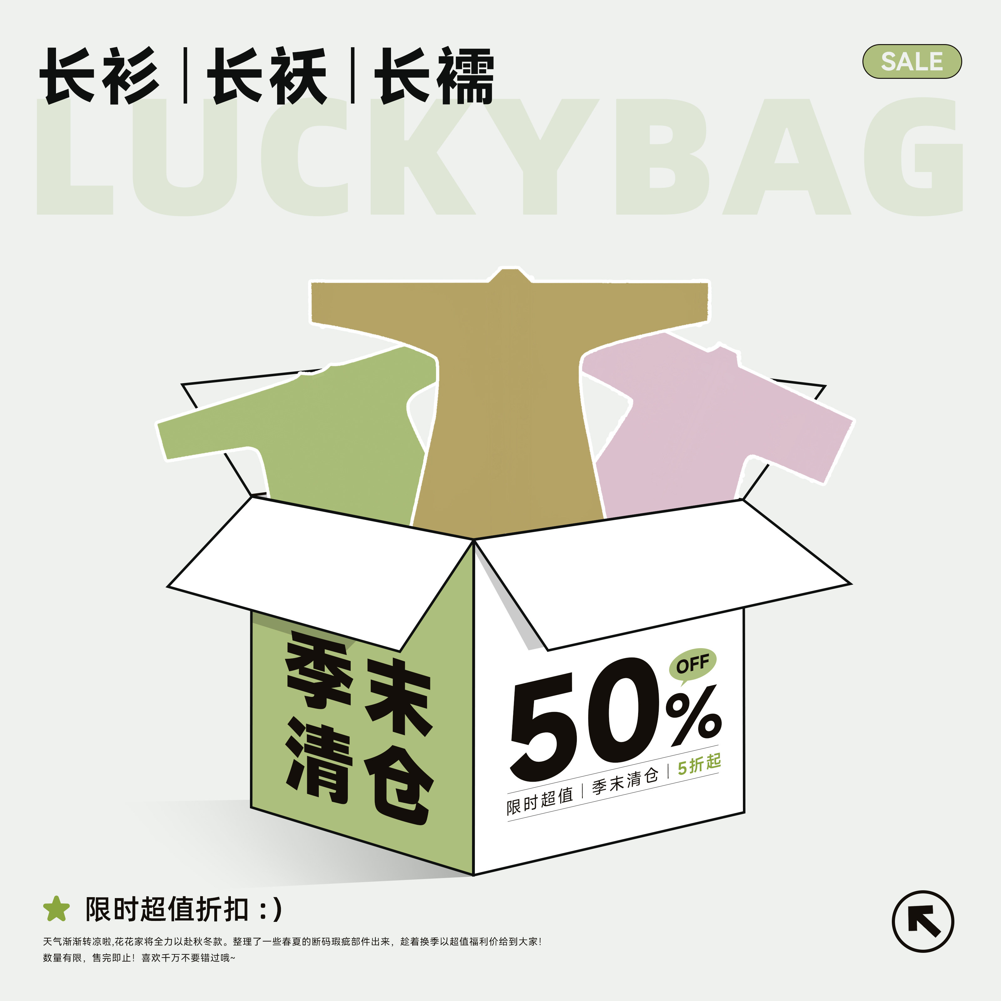 花朝记 ｜对襟衫长衫背心｜限时1周 换季浮力  现货直发5折起