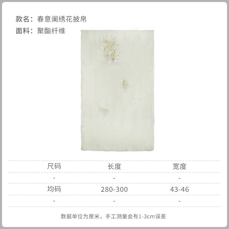 thumbnail for 【披帛合集】花朝记齐腰齐胸襦裙大袖衫汉服女装配饰多样现货