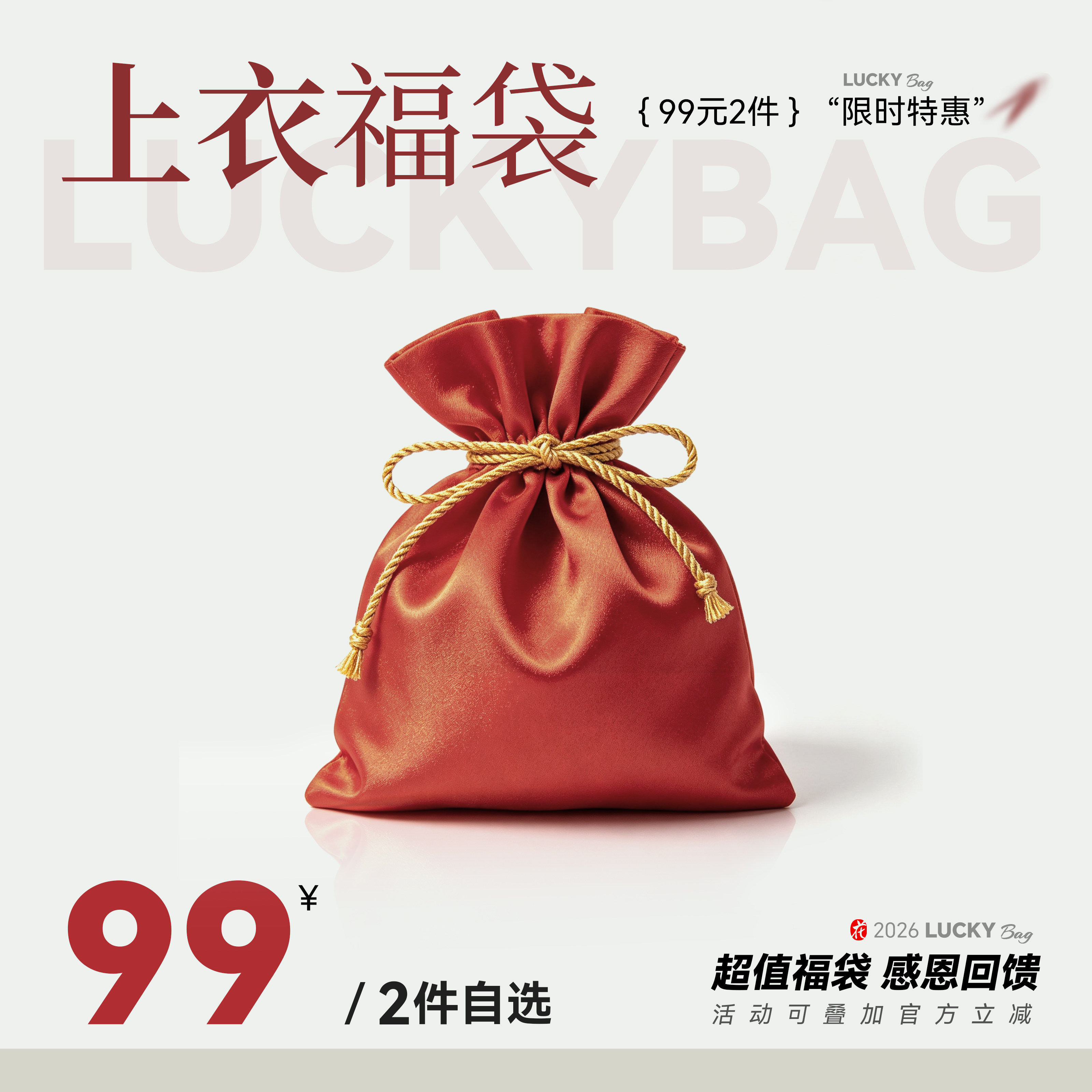 花朝记【明牌福袋】可自选明福袋多立领衫比甲袄单品快速发货现货