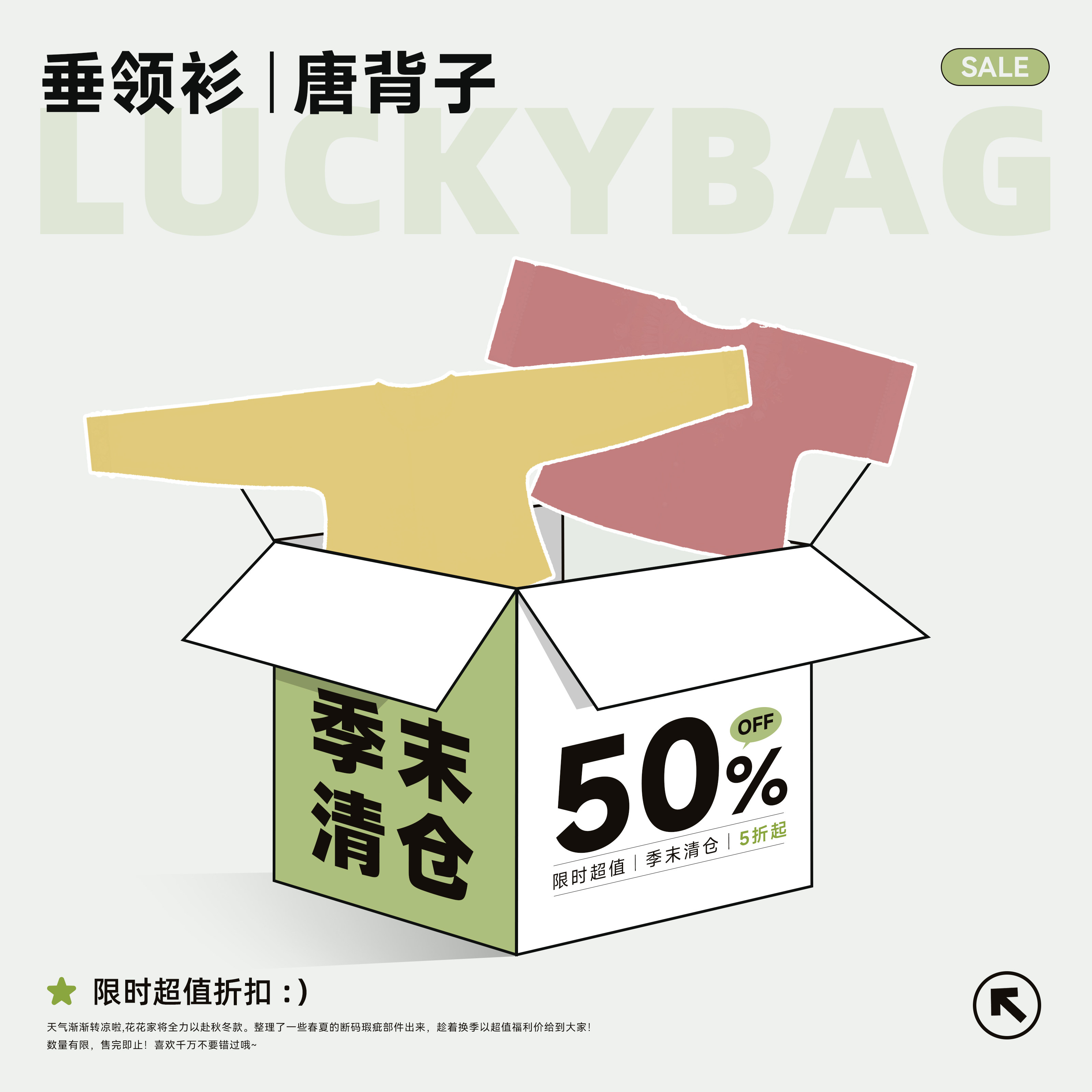 花朝记 ｜垂领衫背心内衫｜限时1周 换季浮力  现货直发5折起