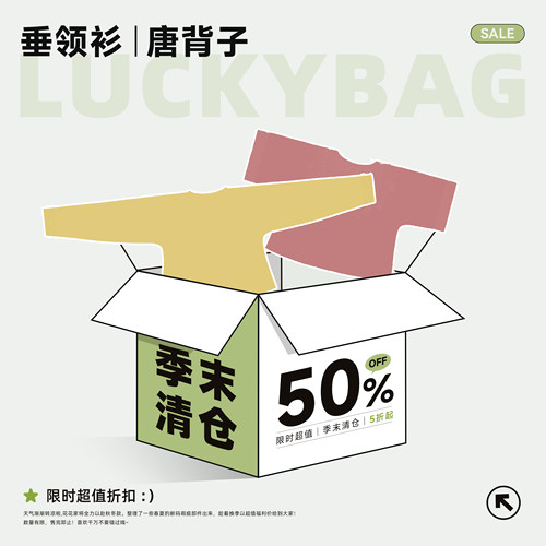 花朝记 ｜垂领衫背心内衫｜限时1周 换季浮力  现货直发5折起