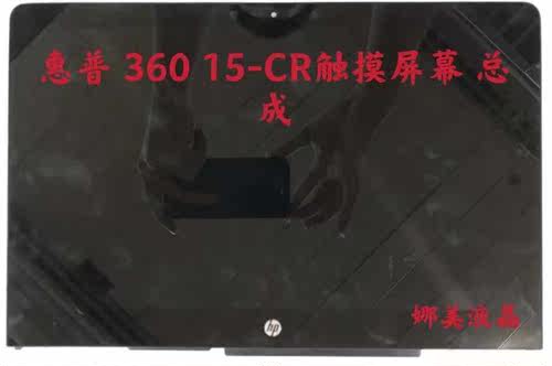 惠普ENVYX36015英寸触摸屏