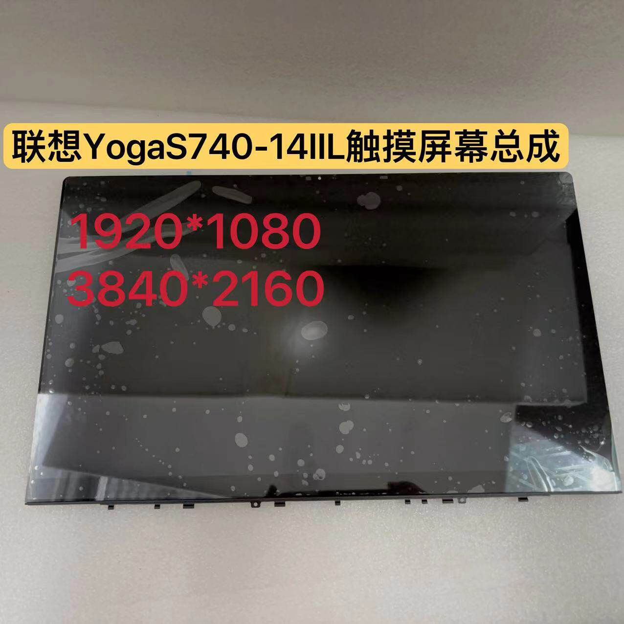 联想Lenovo yoga S730-13 S740-14IIL总成显示液晶内外屏带玻璃