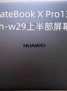 华为MateBookXPro触摸液晶屏