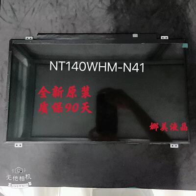 华硕PRO451L/452L笔记本液晶屏