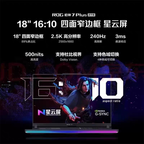 NE180QDM-NZ2 原装京东方18寸屏幕 2560x1600分辨率 240HZ 100%色