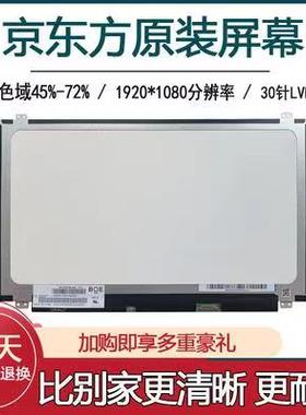 NT NV156FHM NT156WHM-N42 N32 N31 N12 N41 N61 N45 N4B 35 屏幕