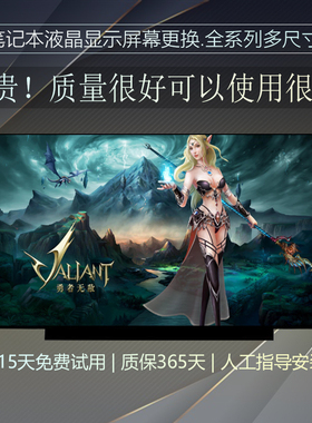 戴尔Vostro V2421 V3460 V5460 5470 E6440 E5440 E7470 液晶屏幕