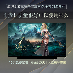 V5460 5470 E6440 戴尔Vostro E7470 V3460 E5440 液晶屏幕 V2421