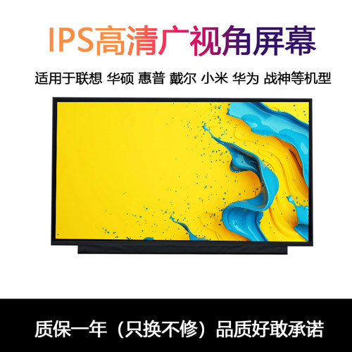 14寸笔记本屏幕原装正品