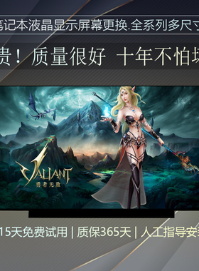 宏基V5-471G V5-431G MS2360 4830TG 4745G 4740G 笔记本液晶屏幕