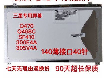 LTN140AT21-001 002 T01 801 601 LTN133AT23-801/803 屏幕