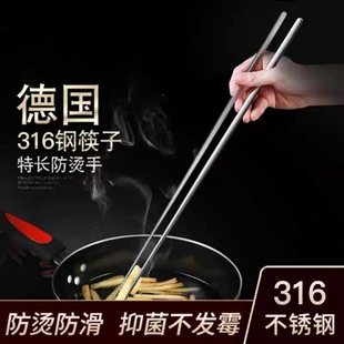 316不锈钢防烫手加长筷子油炸筷公用筷火锅店防烫鸡翅木无漆筷子
