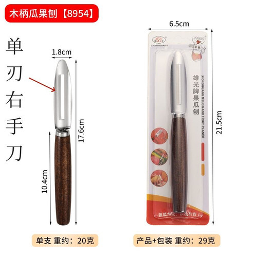 正品不锈钢削皮刀水果打皮刀蔬菜刮皮神器家用削皮器刨皮刀