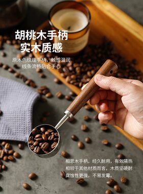 304胡桃木柄咖啡勺长柄咖啡粉量勺烘焙短柄不锈钢咖啡豆专用勺子
