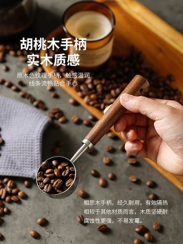 304胡桃木柄咖啡勺长柄咖啡粉量勺烘焙短柄不锈钢咖啡豆专用勺子