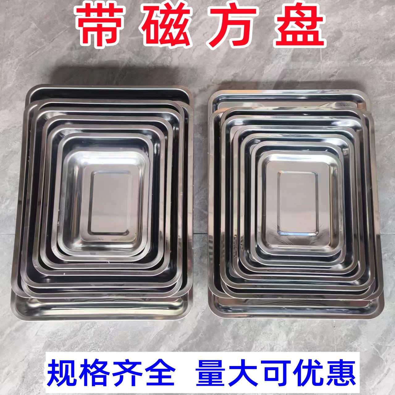 大盘子带磁方盘长方形托盘铁盘