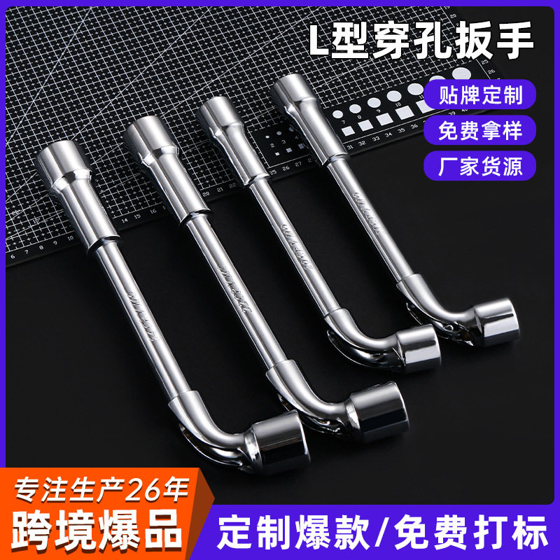 德国进口鲁威L型穿孔扳手汽修手动工具烟斗套筒扳手六角套筒扳手